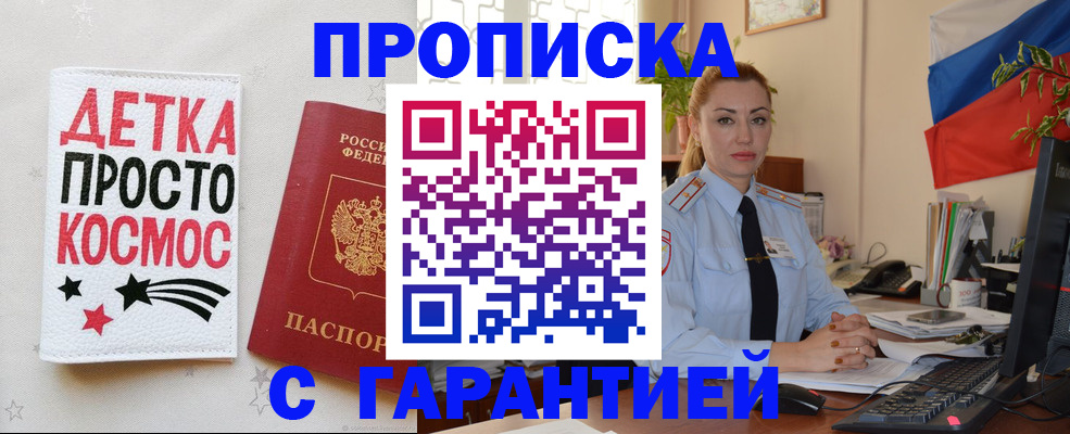 прописка от собственника в Костроме