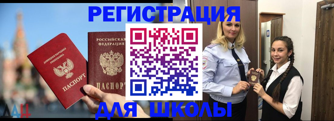 прописка для работы в Костроме
