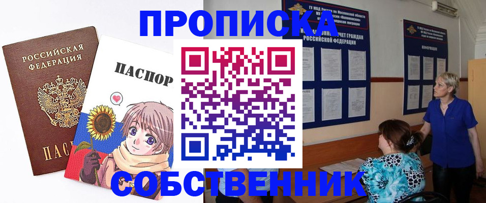 прописка регистрация в Костроме