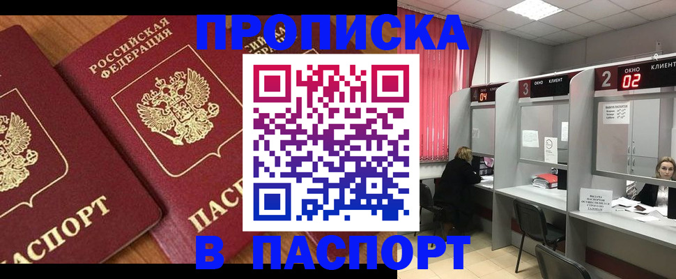 где прописаться в Костроме