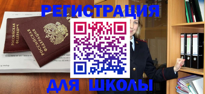 прописка для работы в Костроме