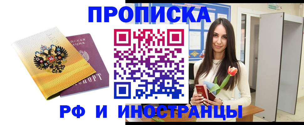 прописка ребенка в Костроме