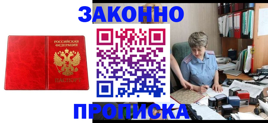 прописка для школы в Костроме