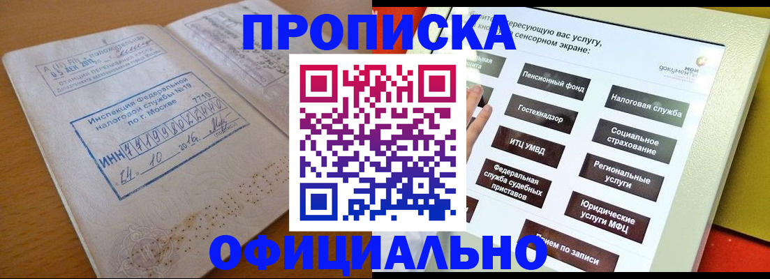 прописка ребенка в Костроме