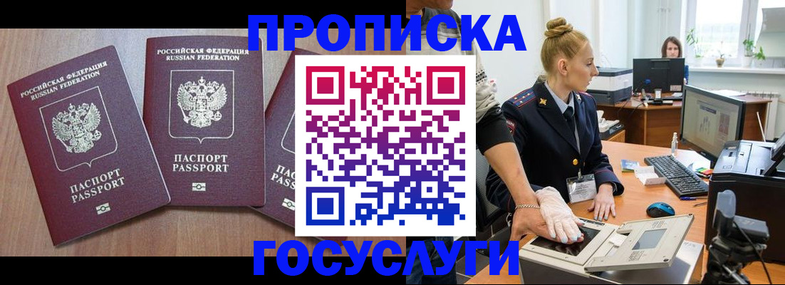 временная регистрация поиск в Костроме